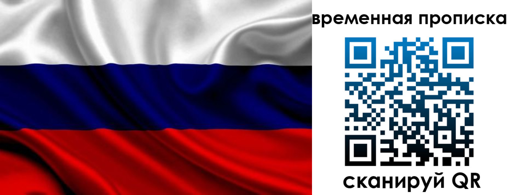 прописка для школы в Рязанской области