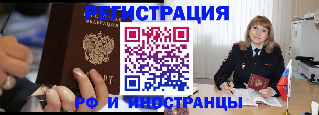 прописка ребенка в Рязанской области