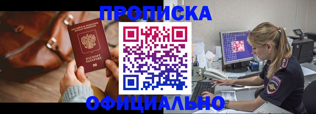 прописка штамп в Рязанской области
