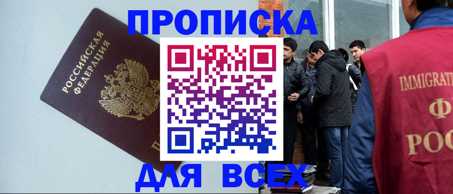 временная регистрация надежно в Рязанской области