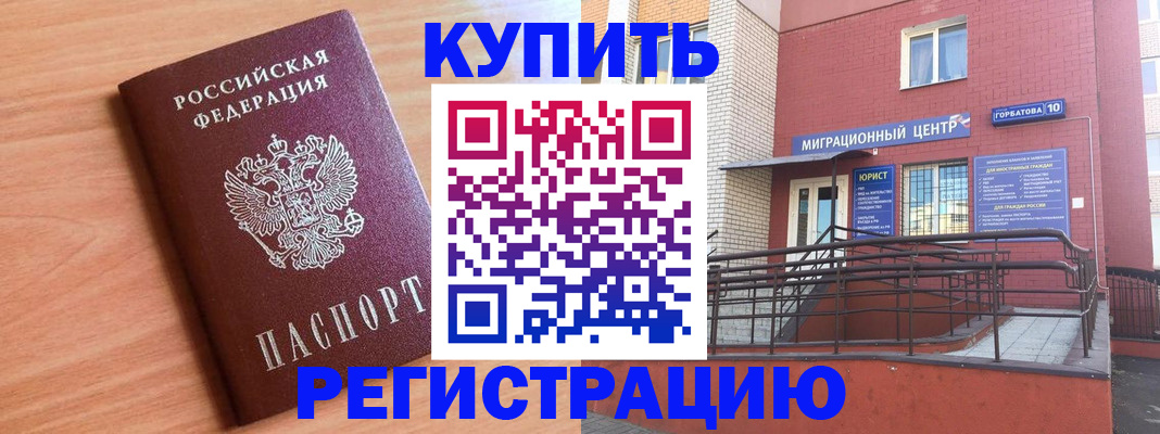 временная прописка в Рязанской области