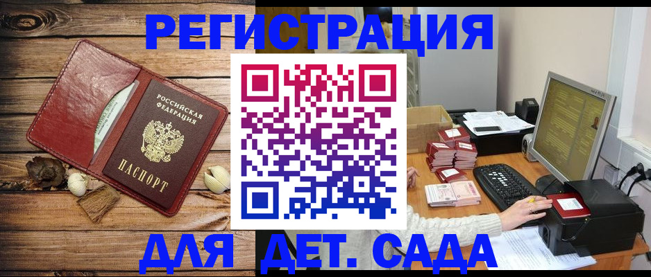 временная регистрация в Рязанской области